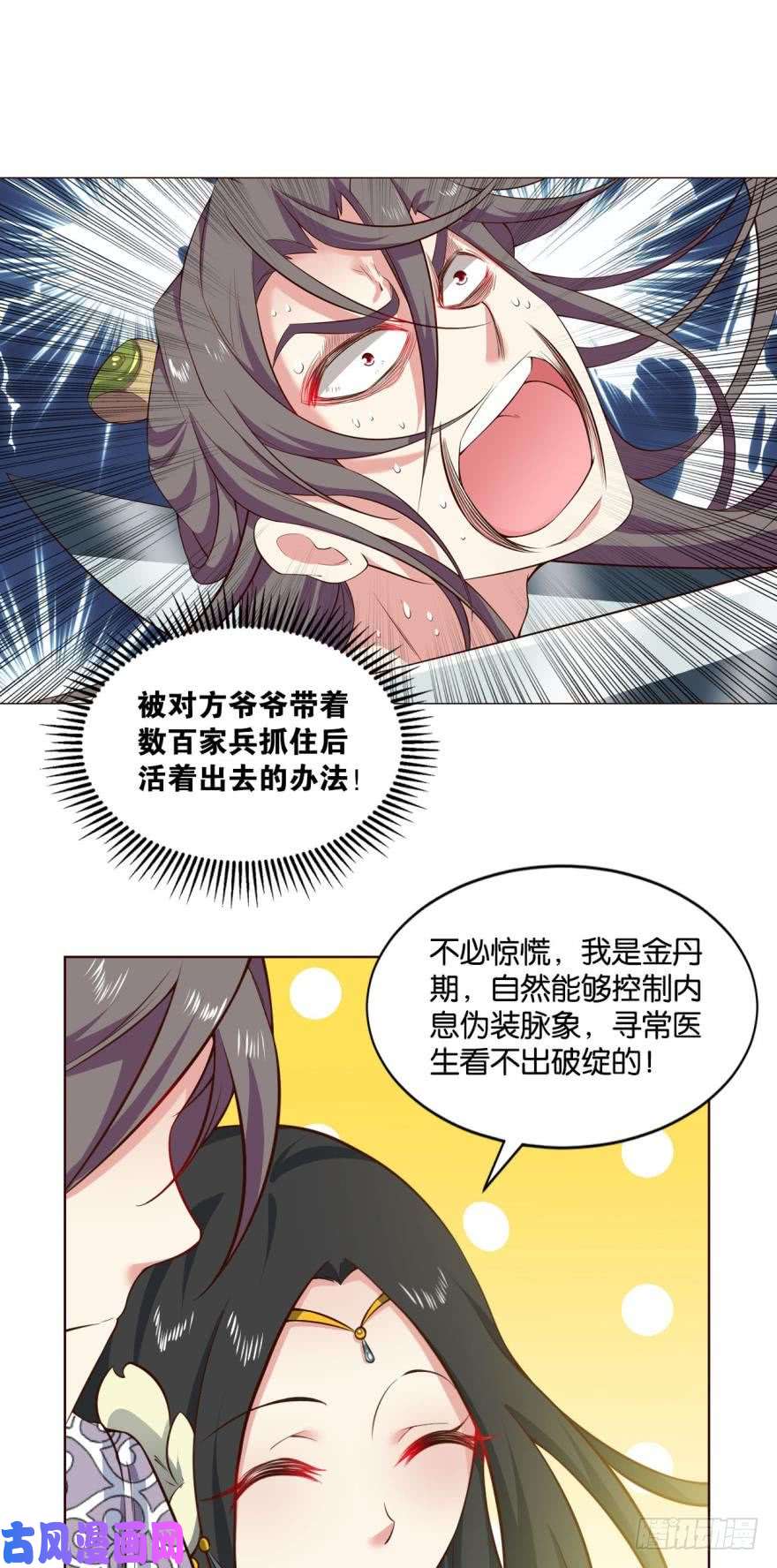 重生异世一条狗爷爷，我不想努力了！