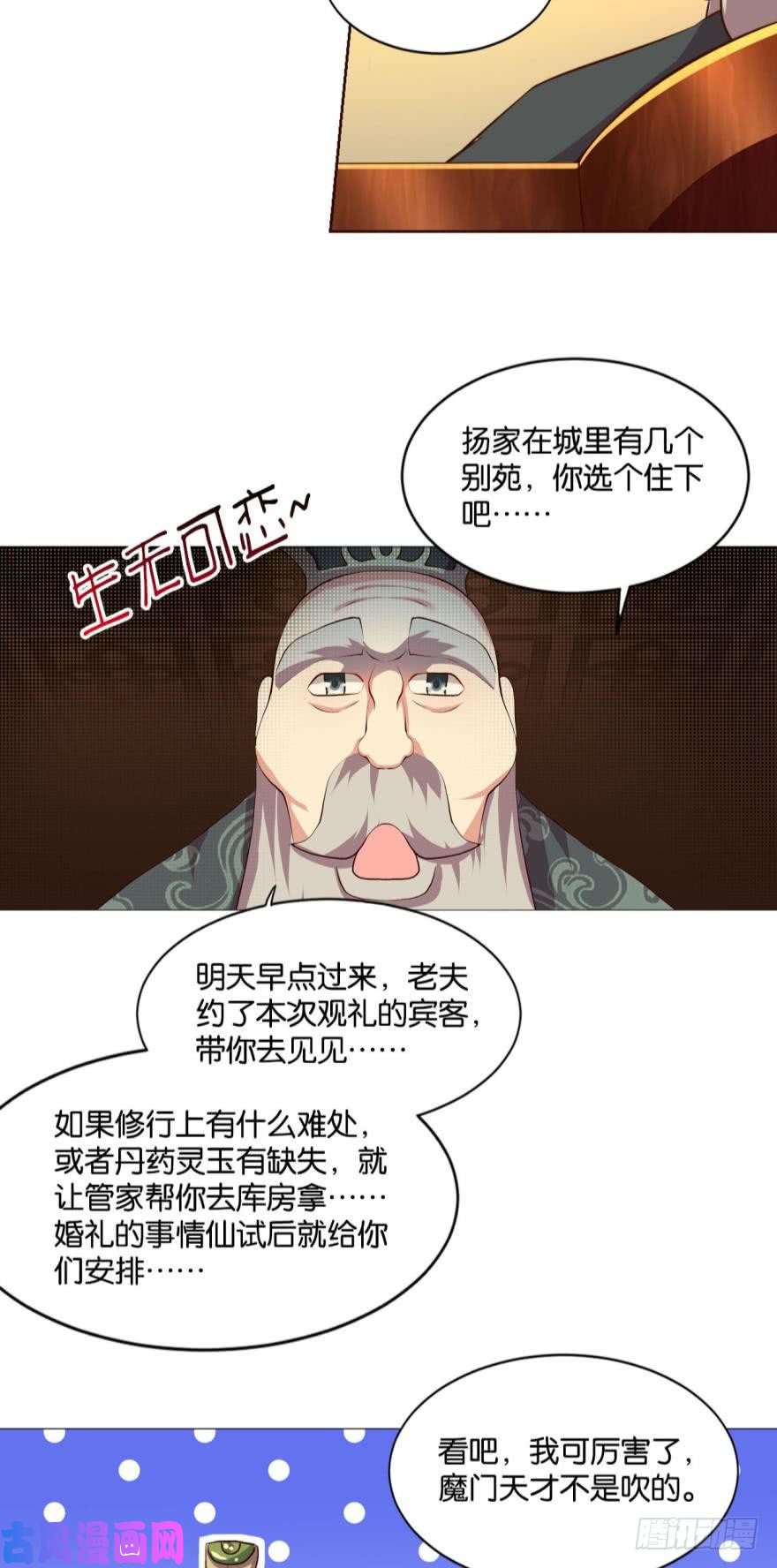 重生异世一条狗爷爷，我不想努力了！