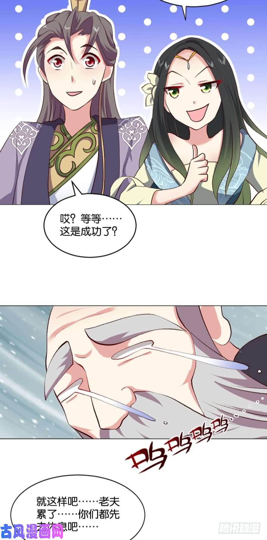 重生异世一条狗爷爷，我不想努力了！