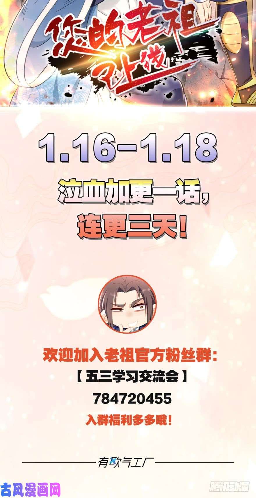 重生异世一条狗爷爷，我不想努力了！