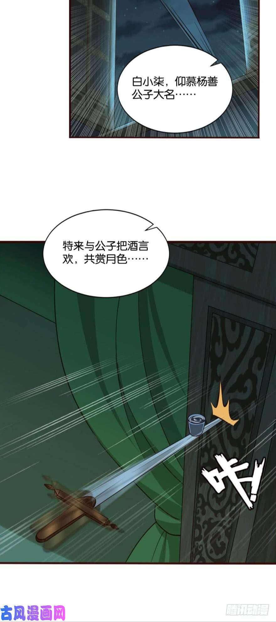 重生异世一条狗夜访献计，哎……人呢？