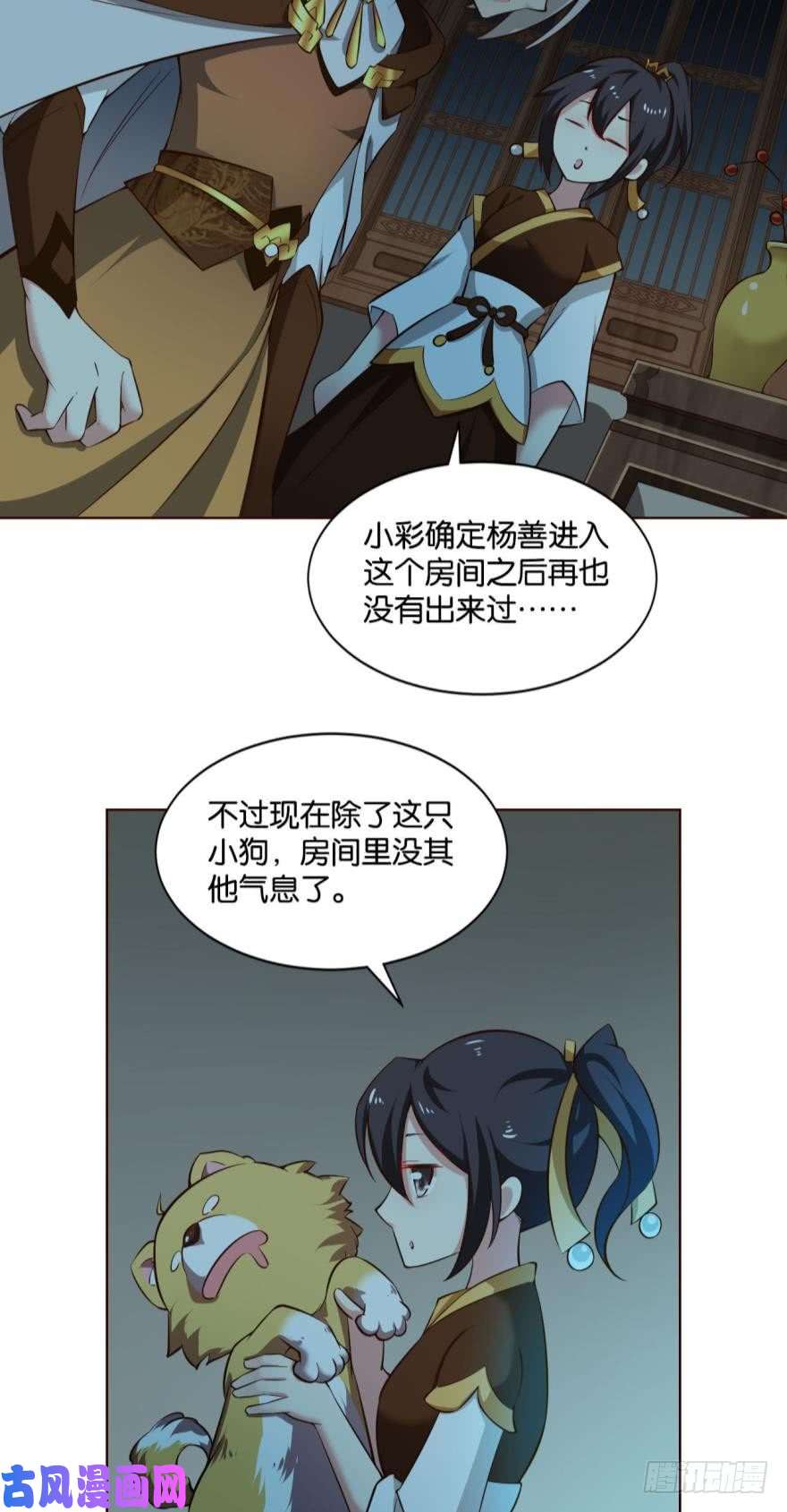 重生异世一条狗夜访献计，哎……人呢？