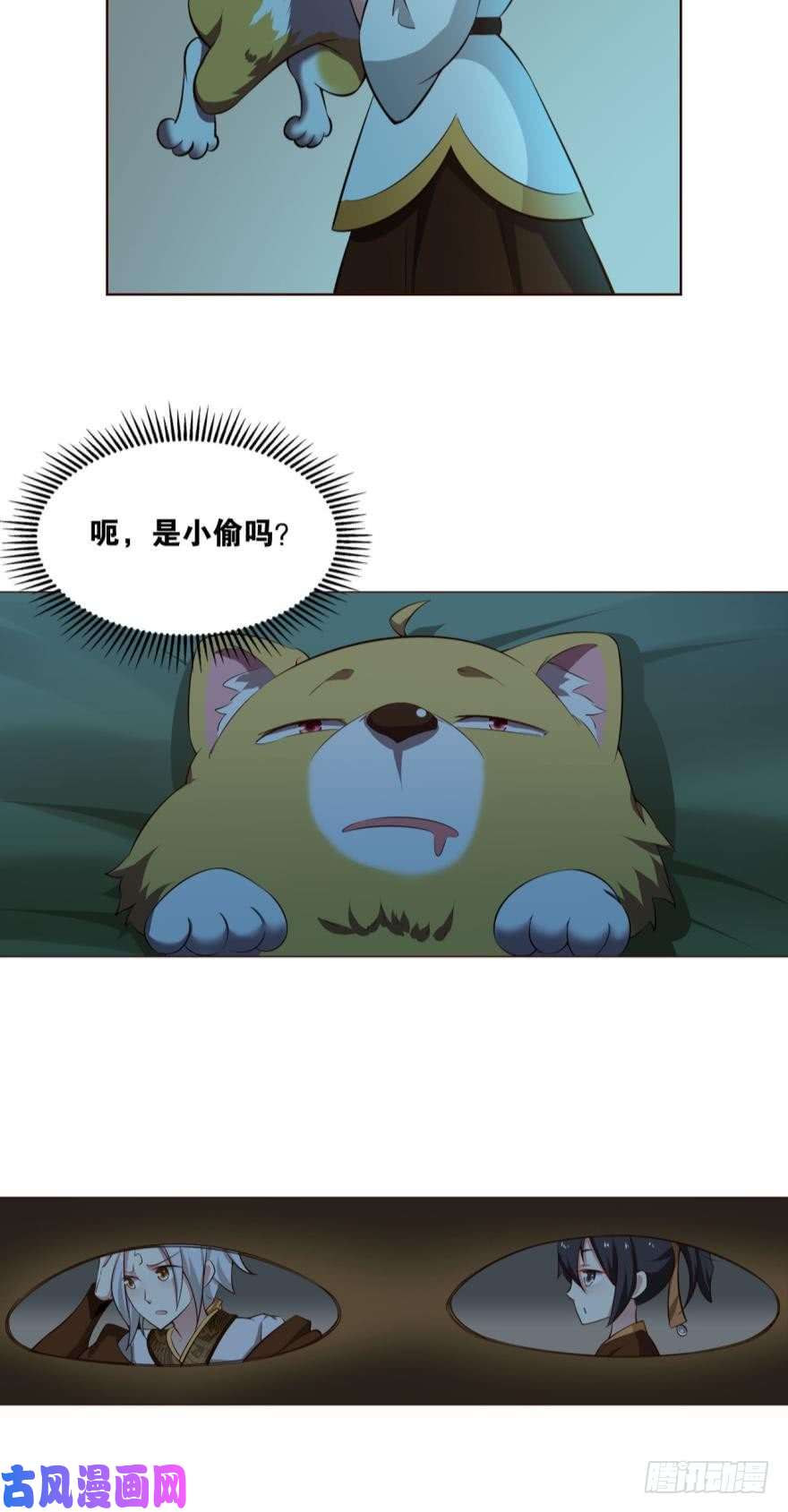 重生异世一条狗夜访献计，哎……人呢？