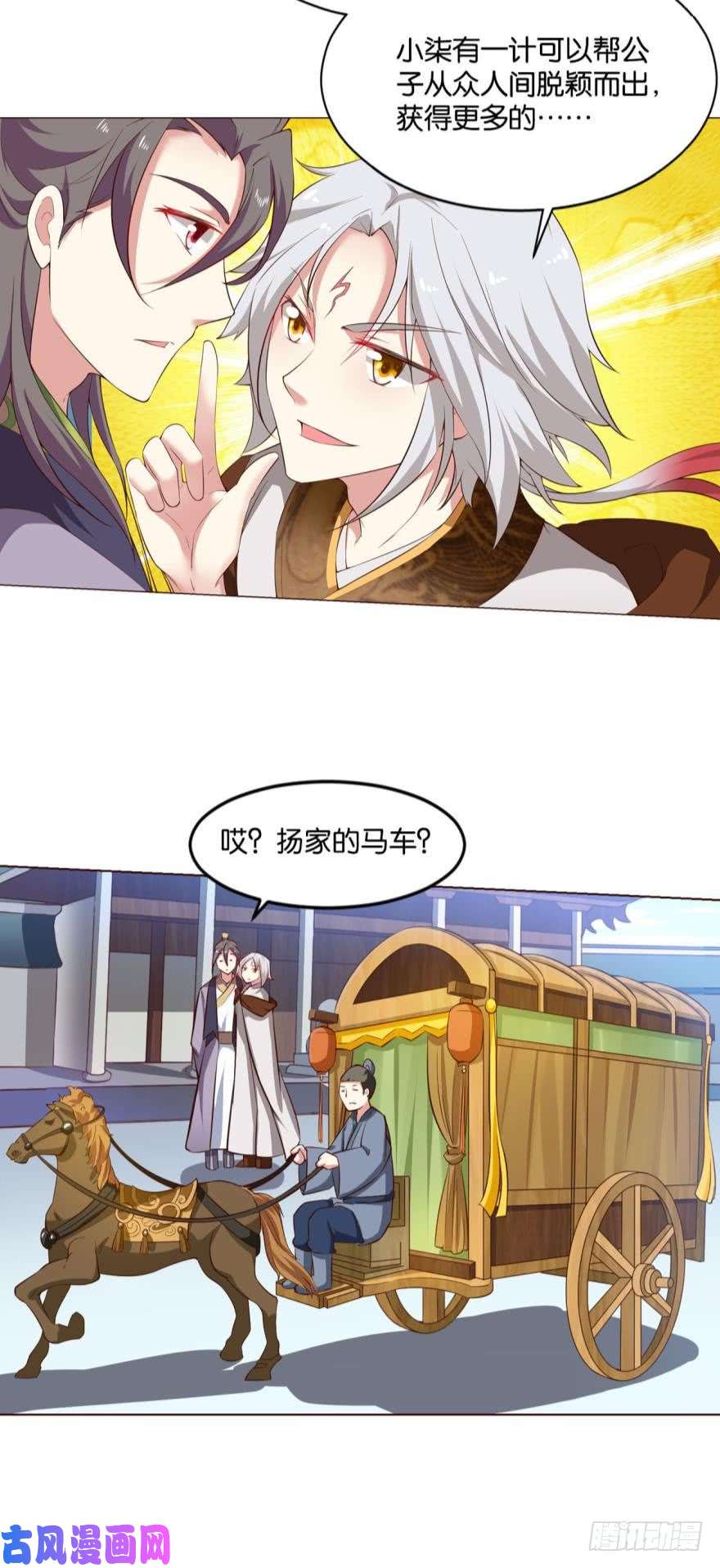 重生异世一条狗夜访献计，哎……人呢？