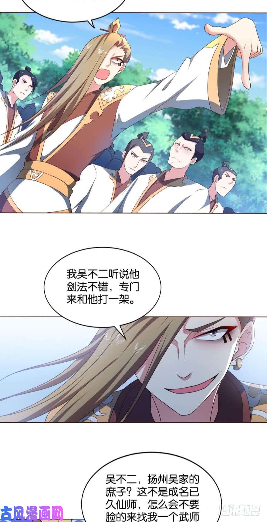 重生异世一条狗夜访献计，哎……人呢？