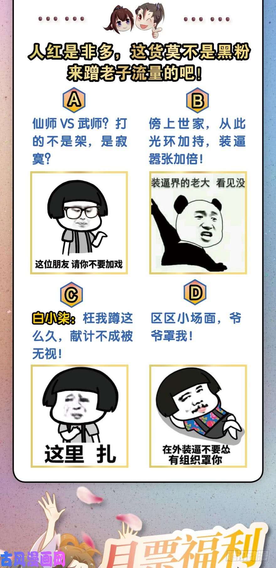 重生异世一条狗夜访献计，哎……人呢？