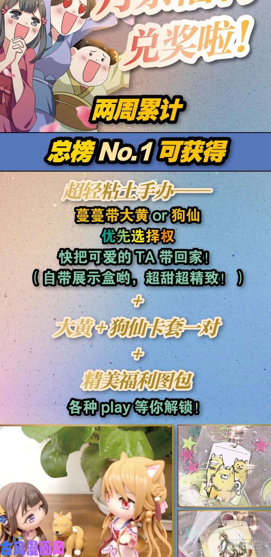 重生异世一条狗夜访献计，哎……人呢？