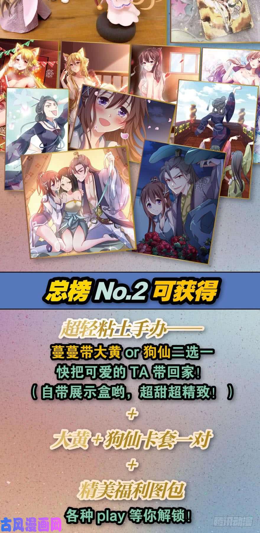 重生异世一条狗夜访献计，哎……人呢？