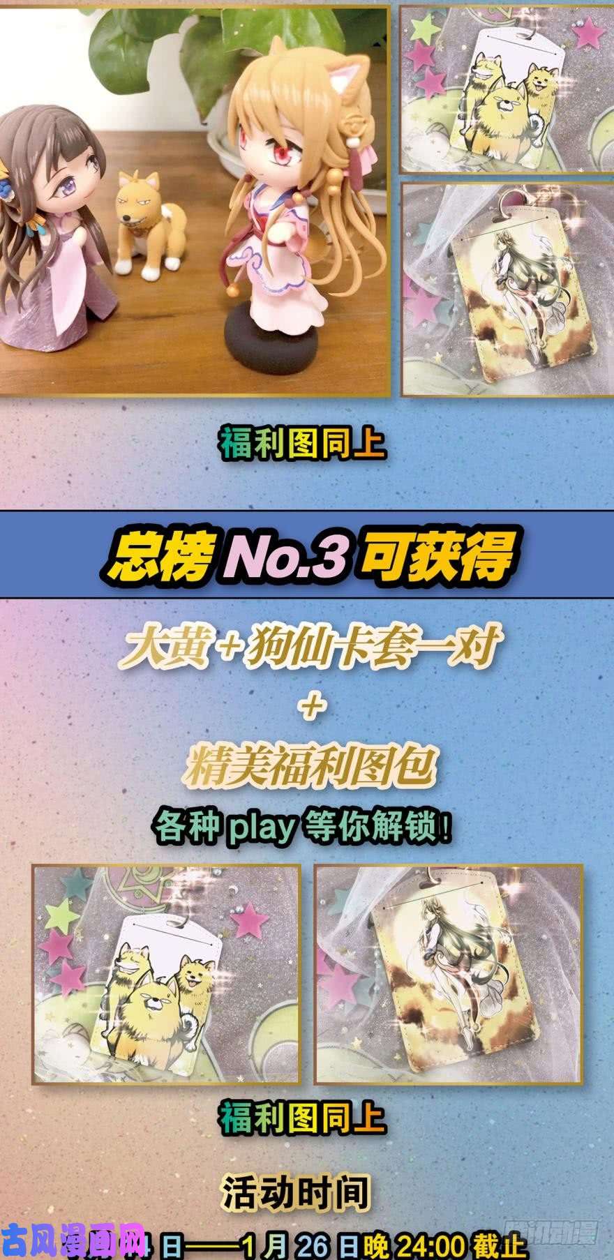 重生异世一条狗夜访献计，哎……人呢？