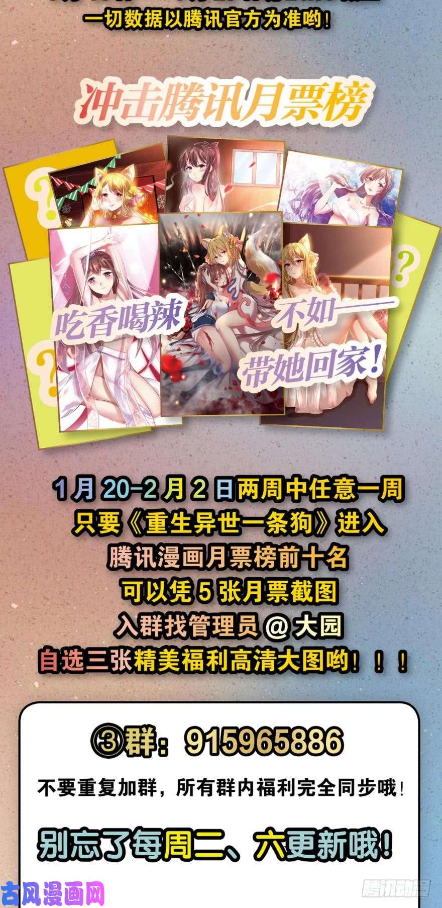 重生异世一条狗夜访献计，哎……人呢？