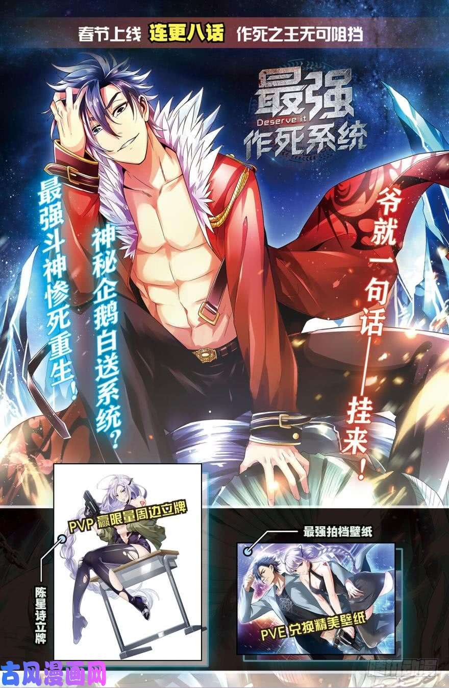 重生异世一条狗夜访献计，哎……人呢？