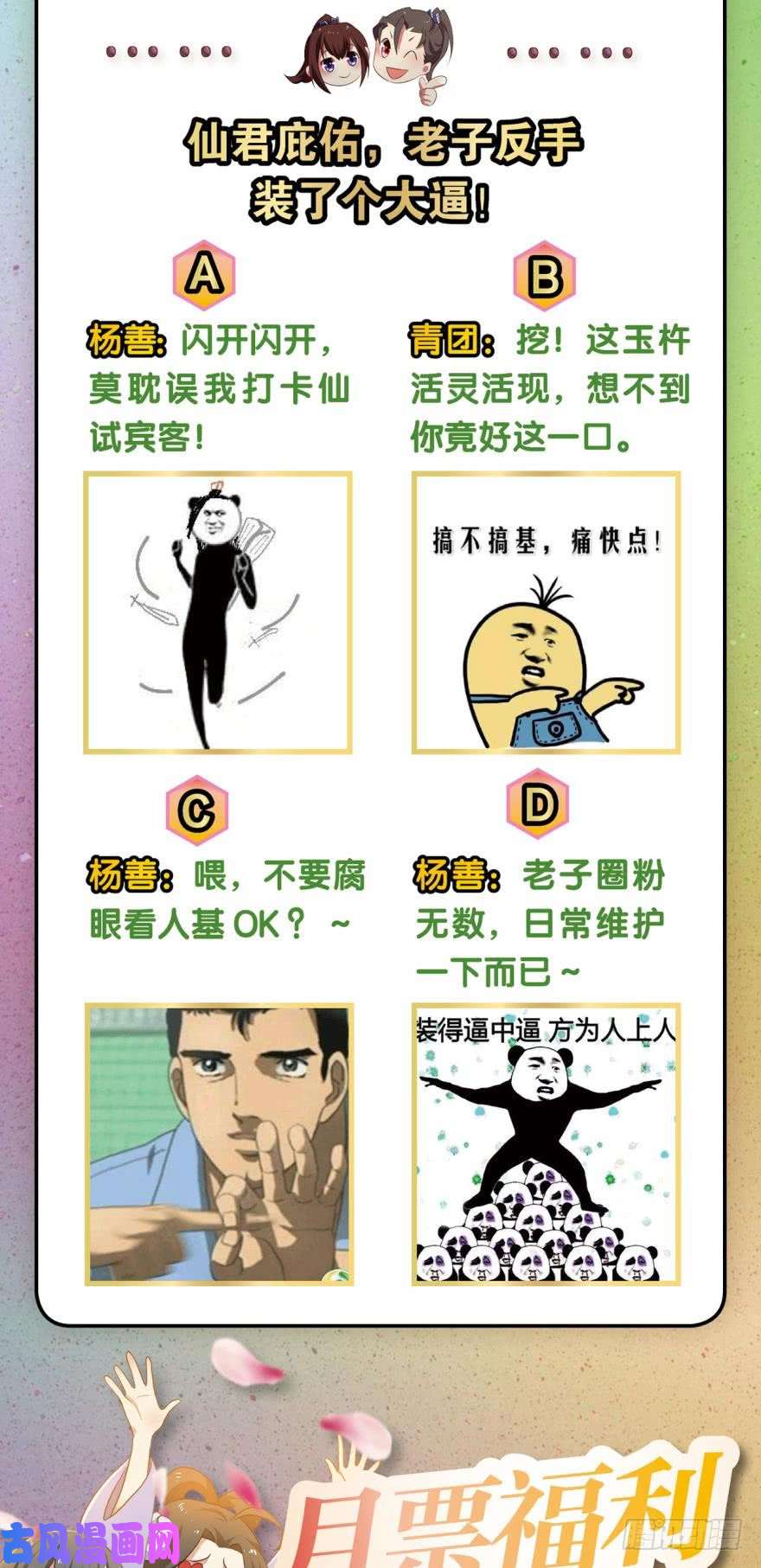 重生异世一条狗背后有人，嚣张一点
