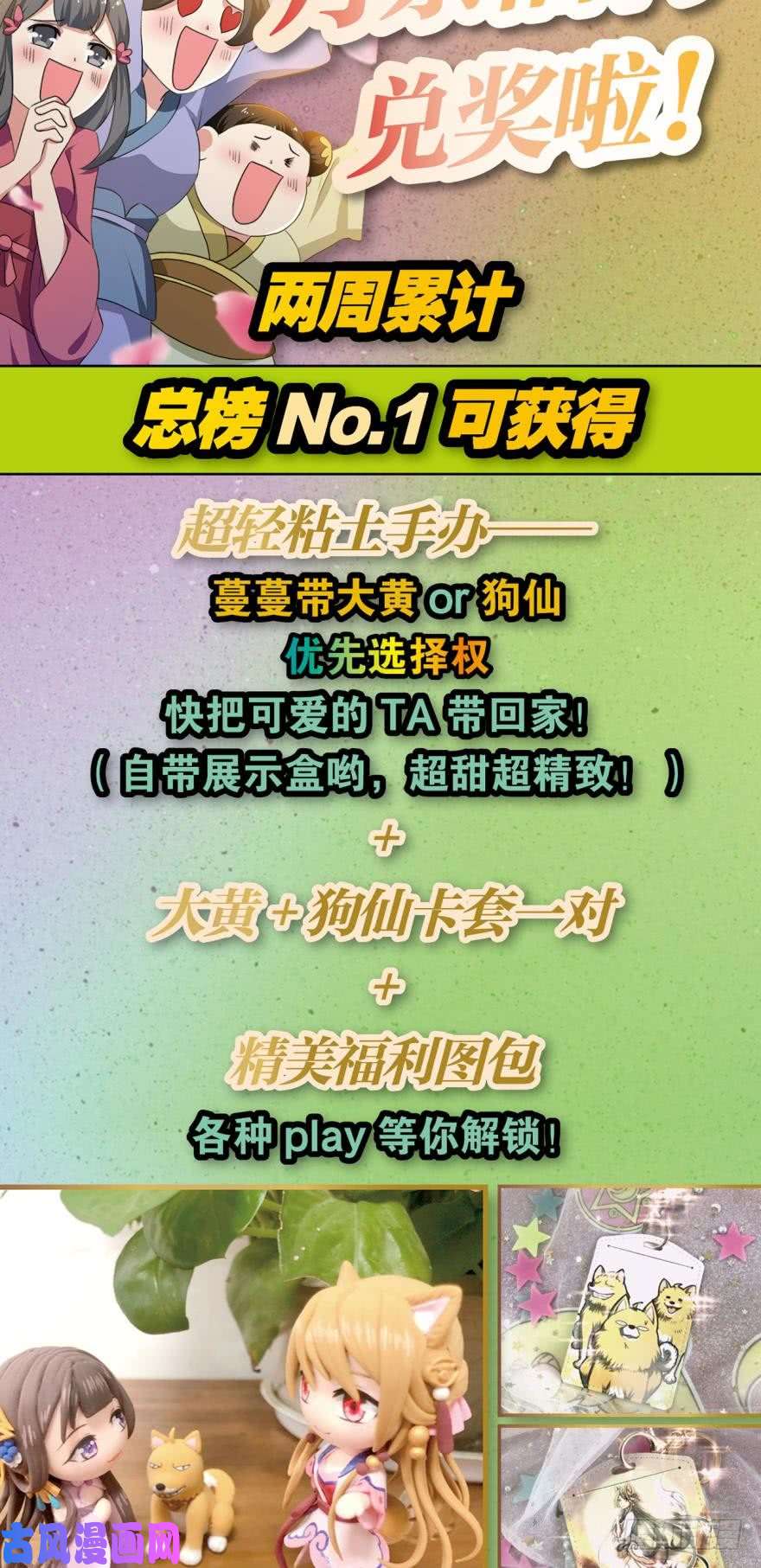 重生异世一条狗背后有人，嚣张一点