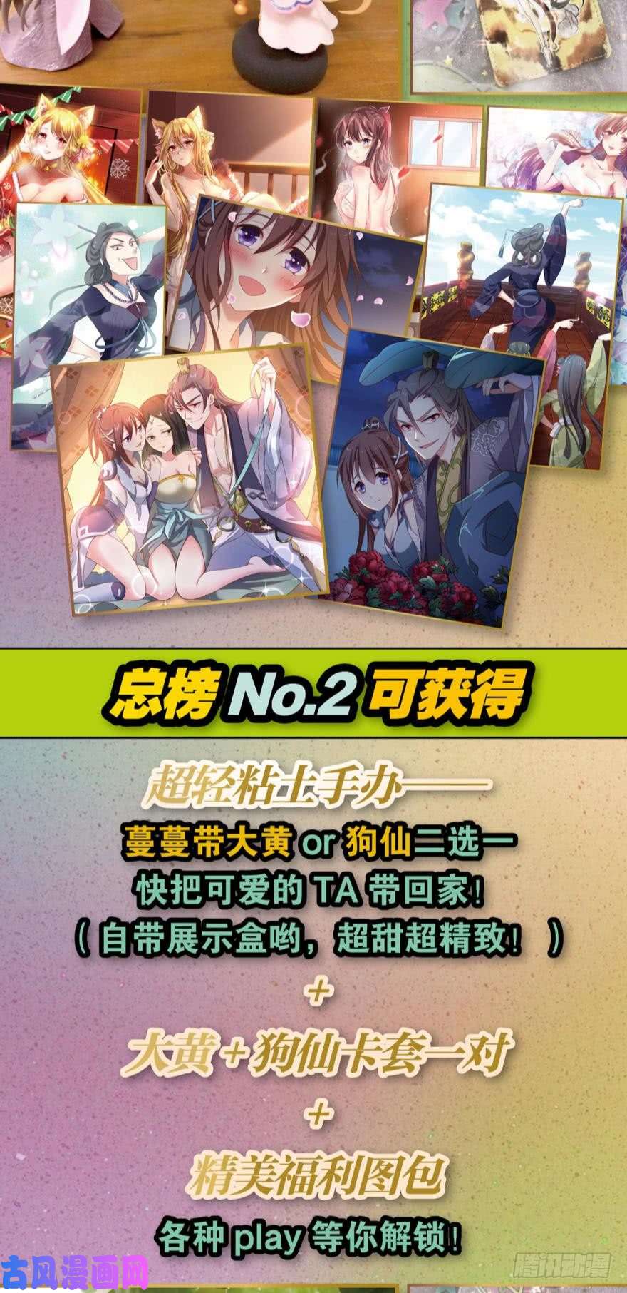 重生异世一条狗背后有人，嚣张一点