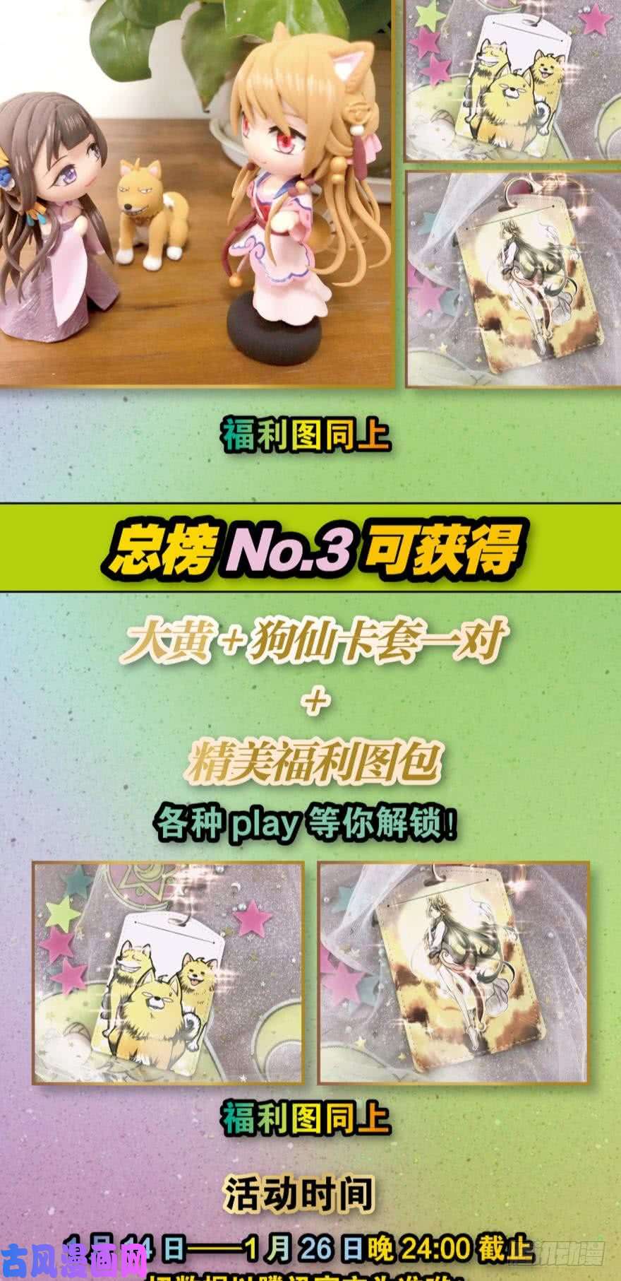 重生异世一条狗背后有人，嚣张一点