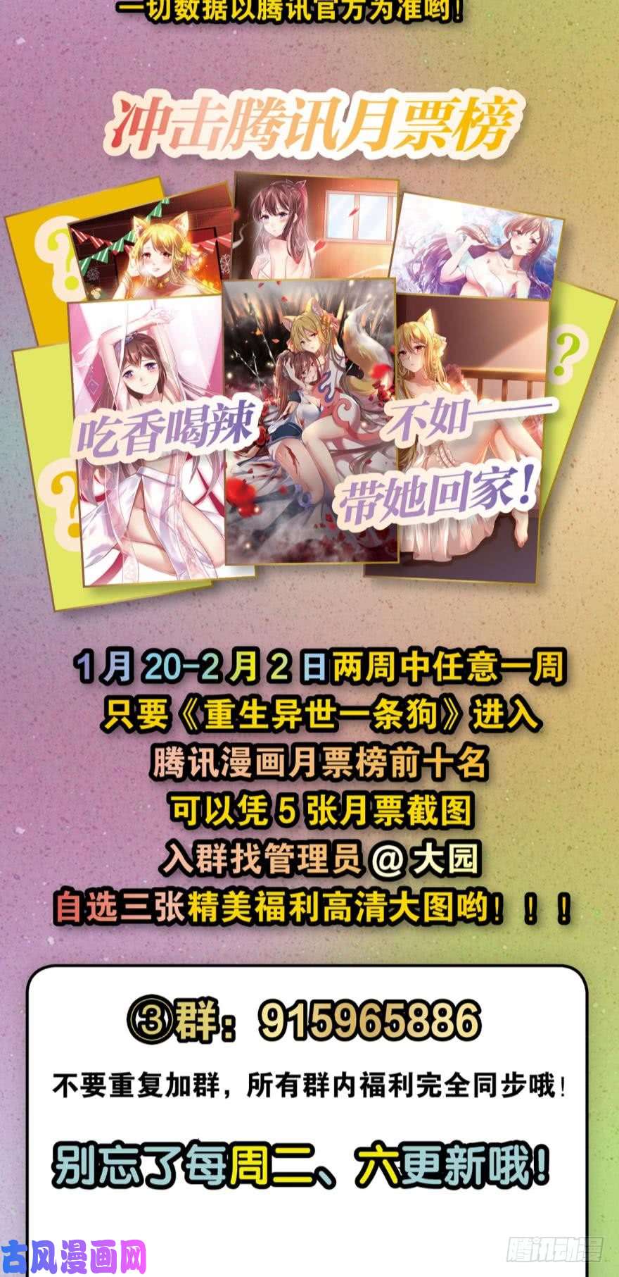 重生异世一条狗背后有人，嚣张一点