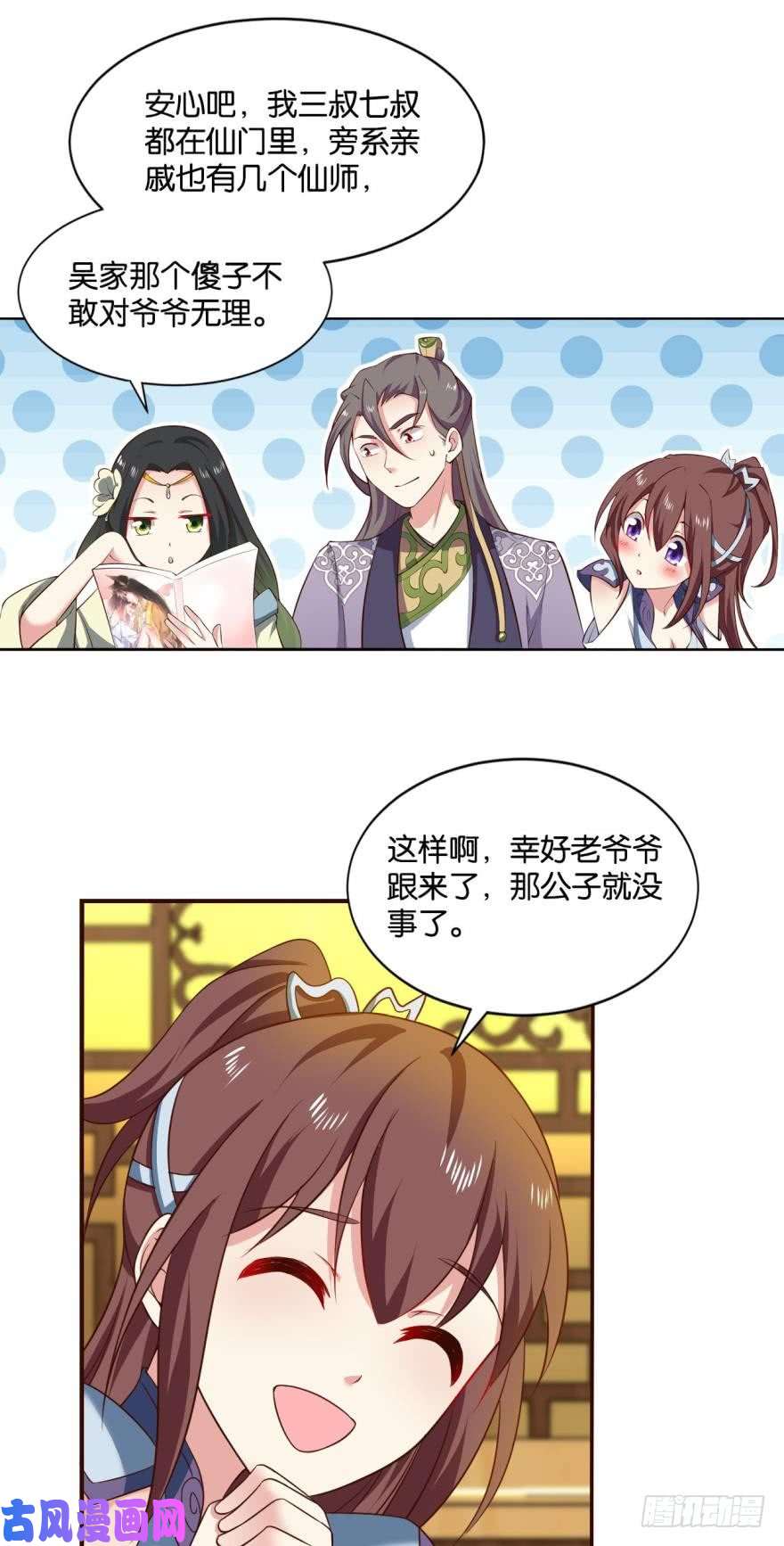 重生异世一条狗背后有人，嚣张一点