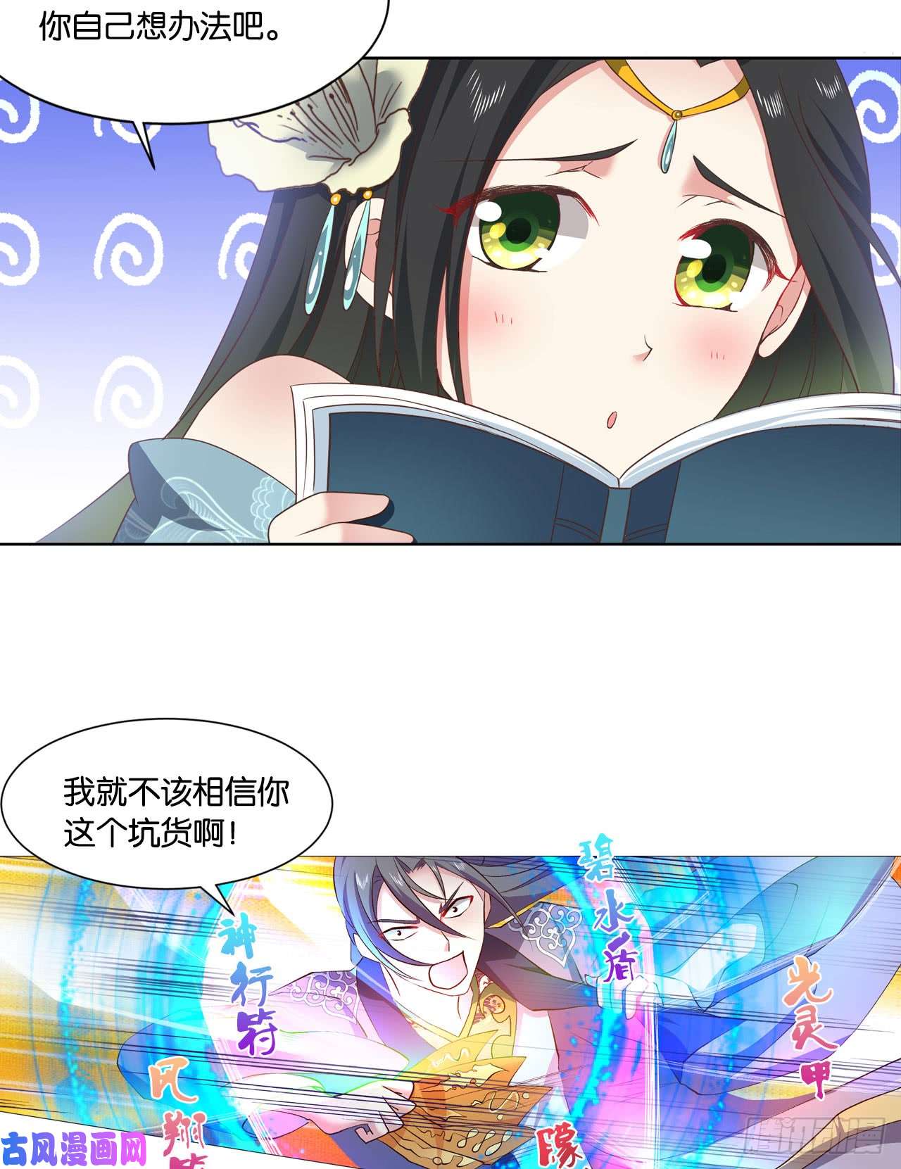 重生异世一条狗稳如老狗