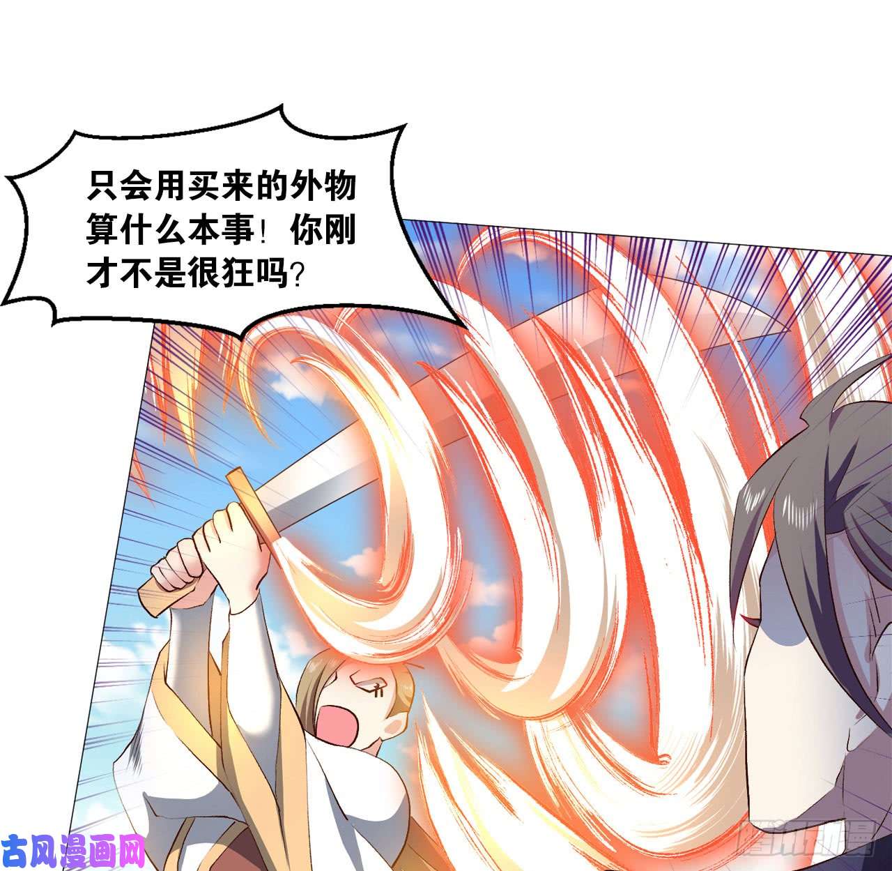 重生异世一条狗稳如老狗