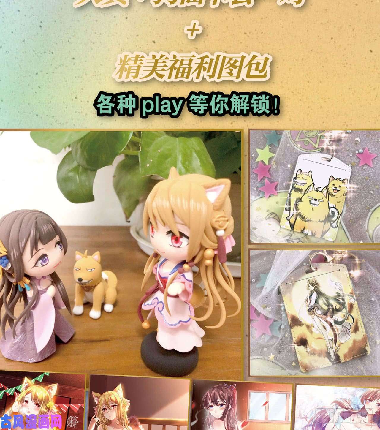 重生异世一条狗稳如老狗