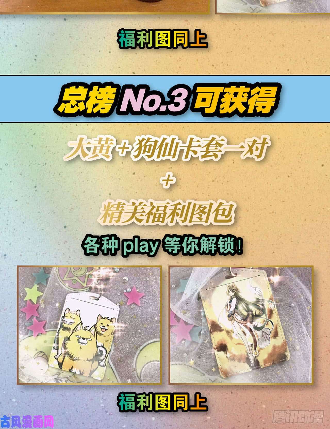 重生异世一条狗稳如老狗