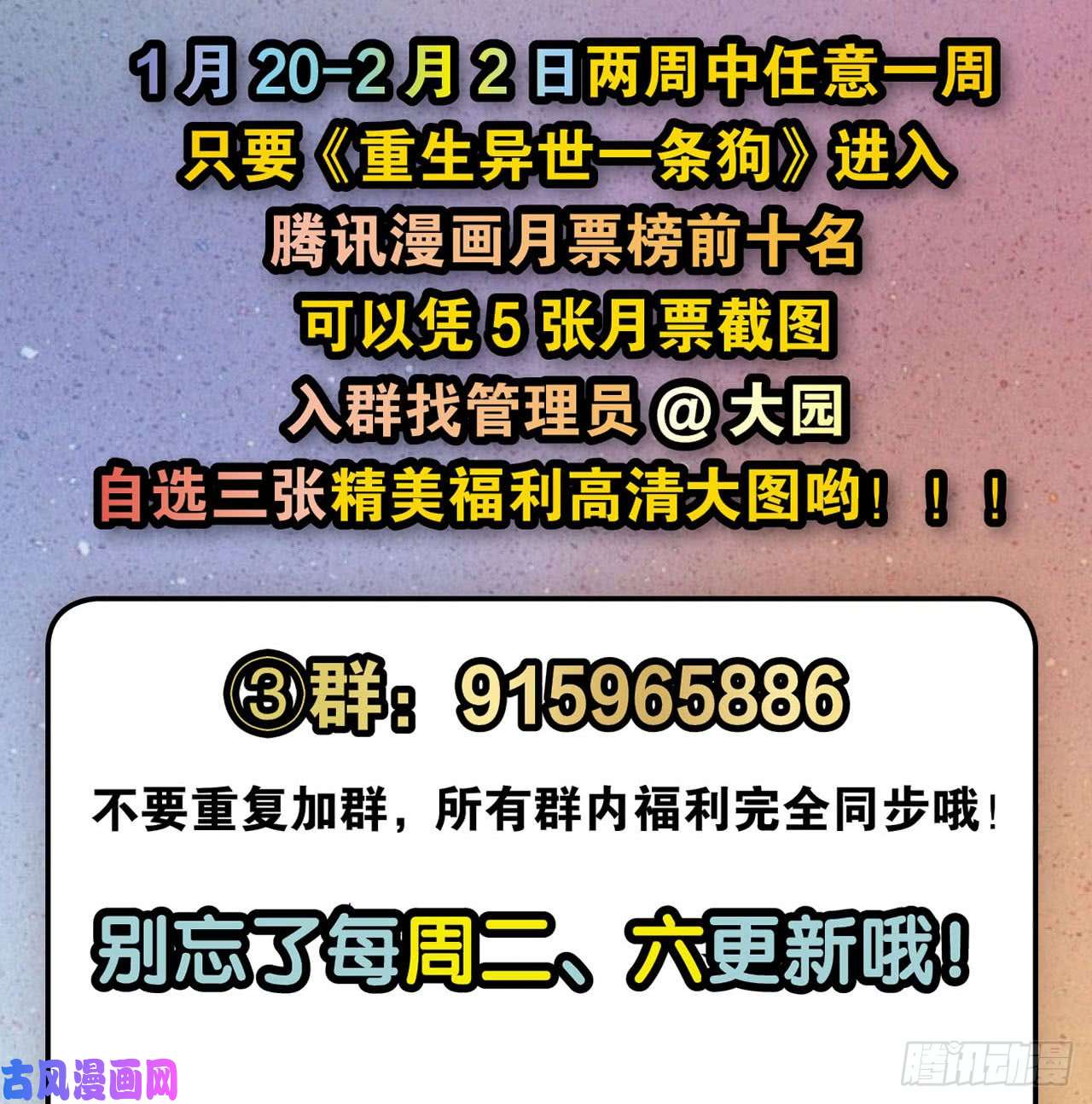 重生异世一条狗稳如老狗