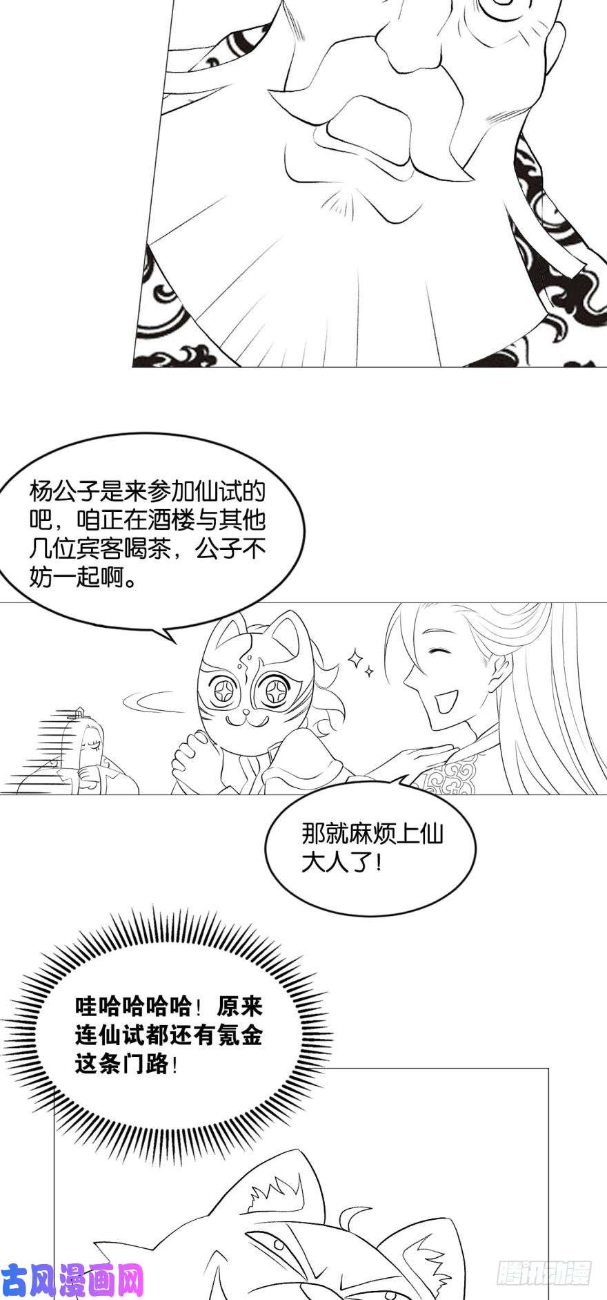 重生异世一条狗明明是我先的啊！