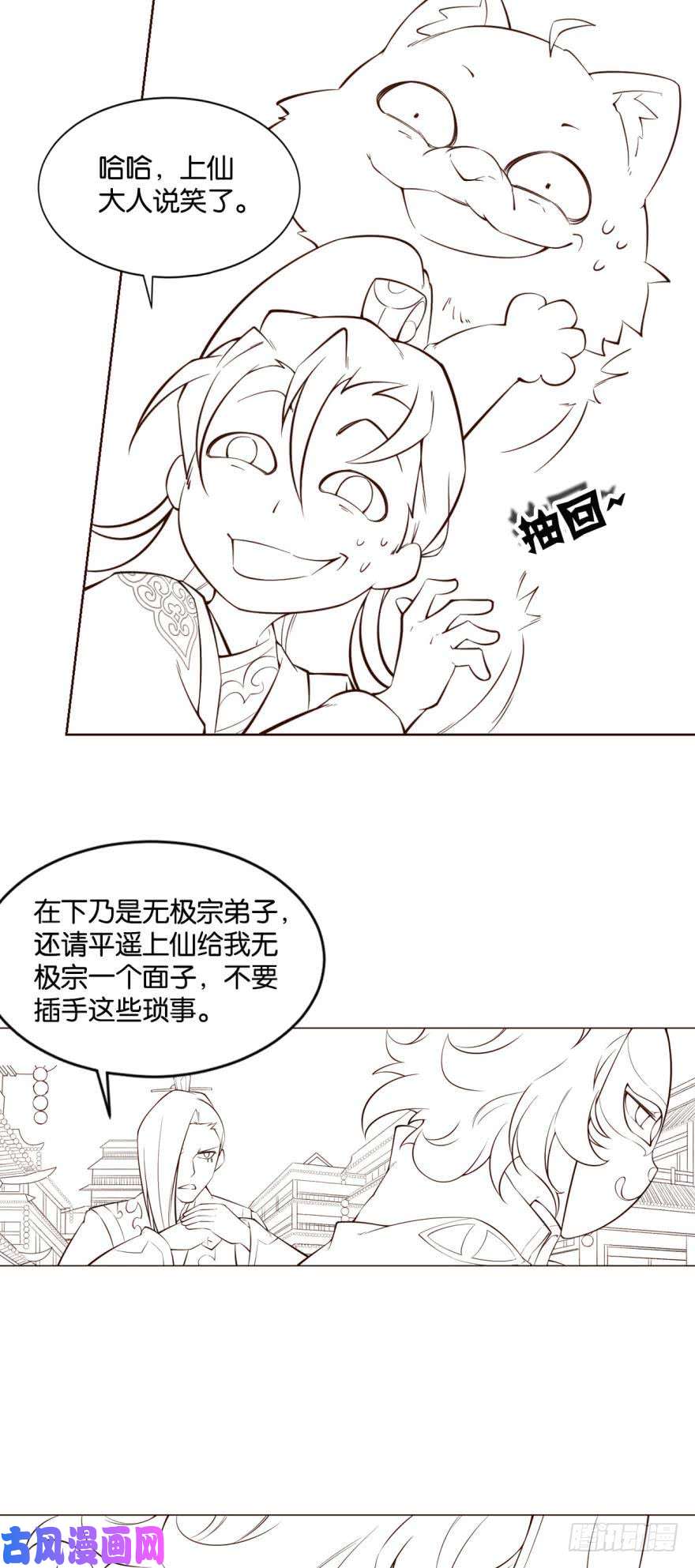 重生异世一条狗明明是我先的啊！