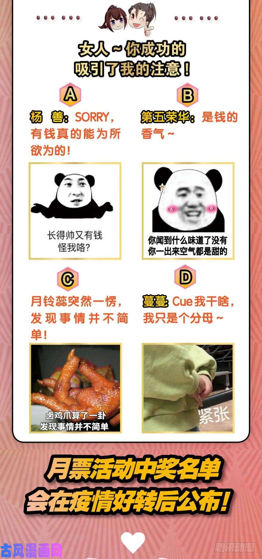 重生异世一条狗明明是我先的啊！