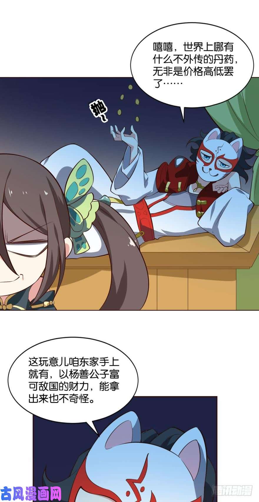 重生异世一条狗步步高升，指日可待