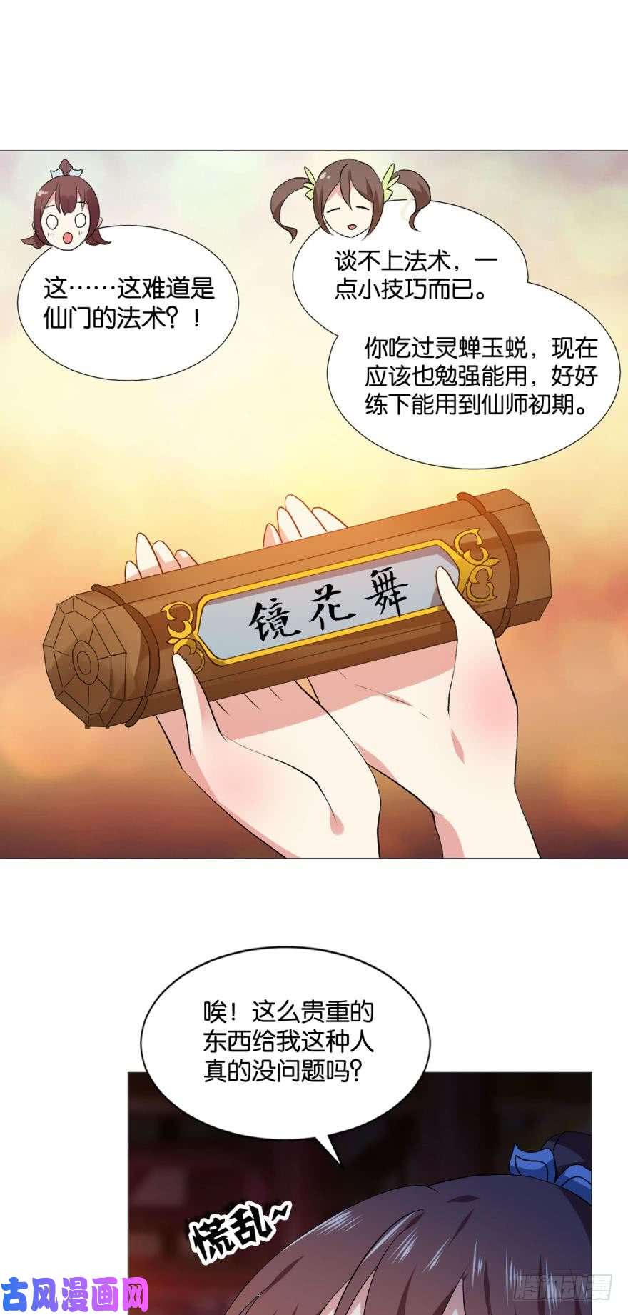 重生异世一条狗步步高升，指日可待