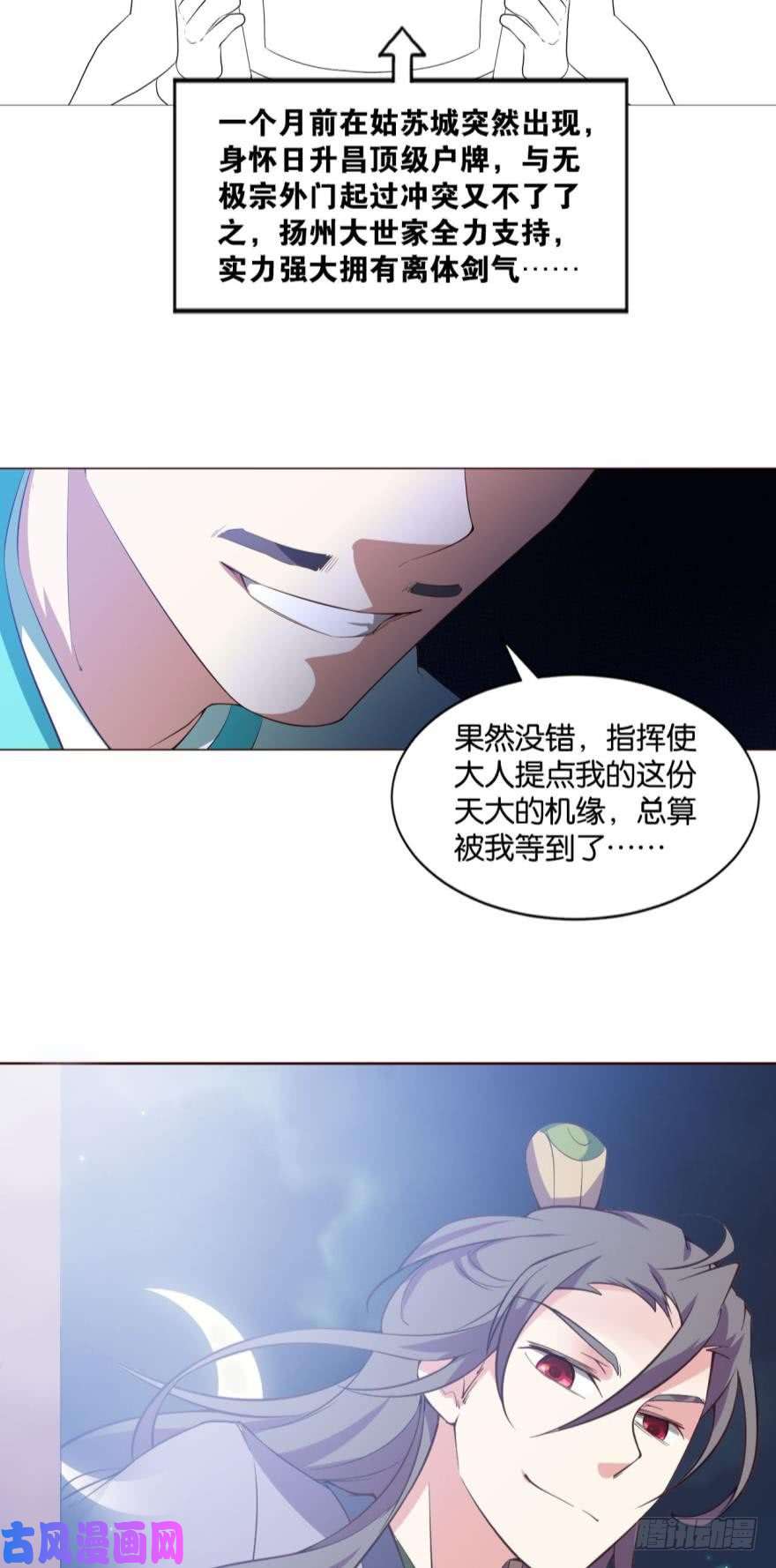 重生异世一条狗步步高升，指日可待