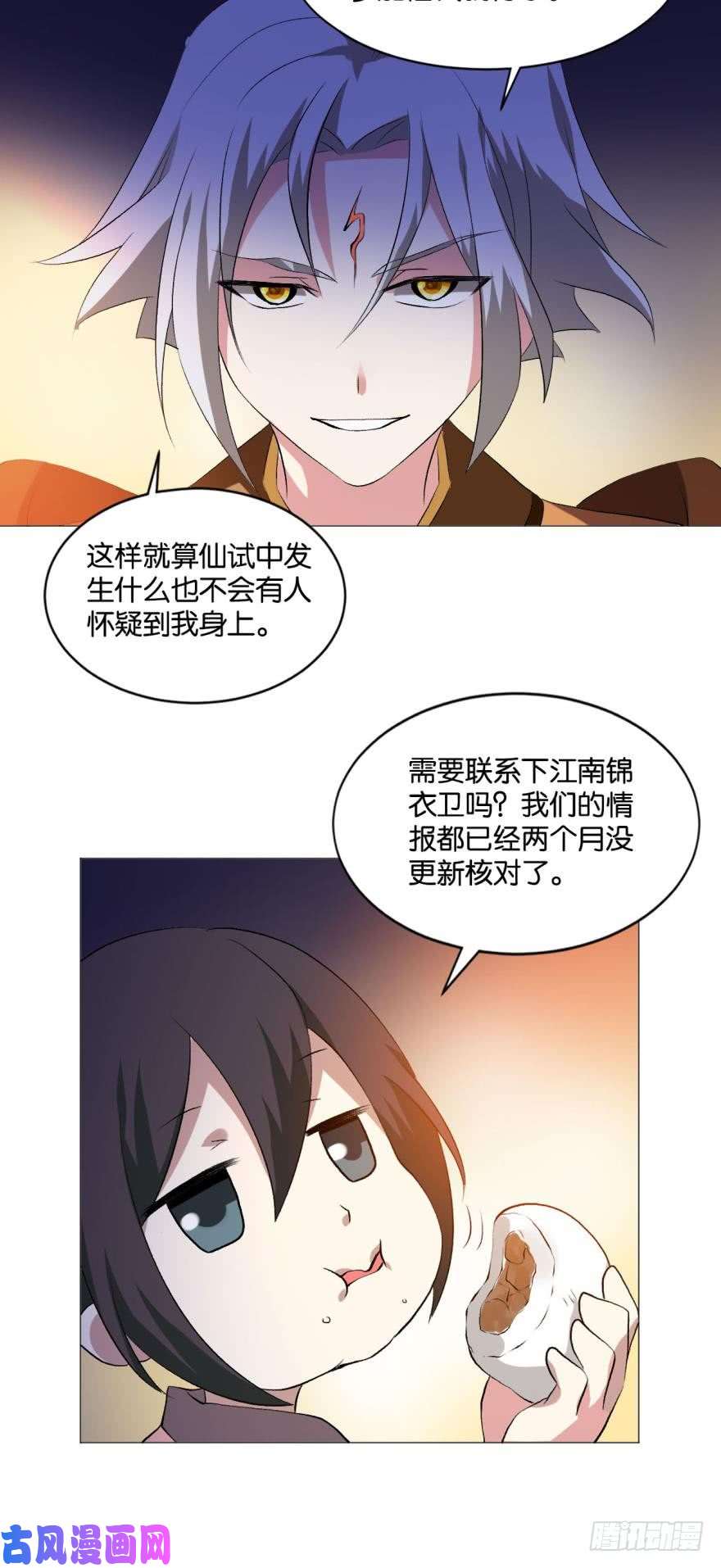 重生异世一条狗步步高升，指日可待