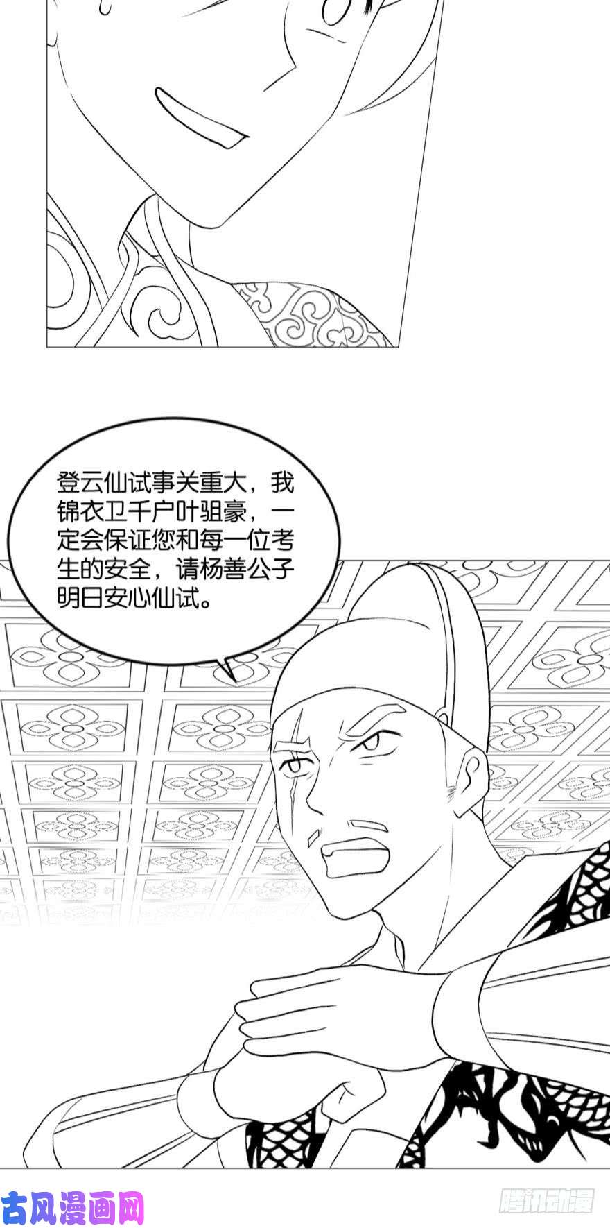 重生异世一条狗步步高升，指日可待