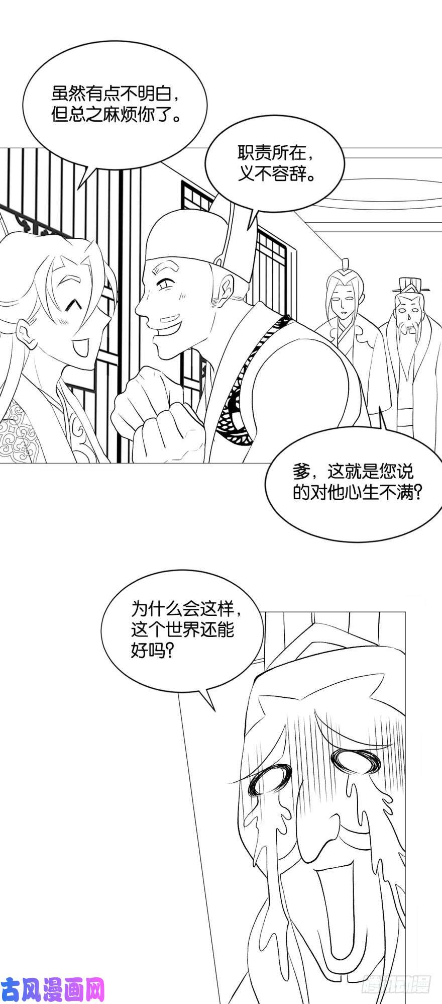 重生异世一条狗步步高升，指日可待