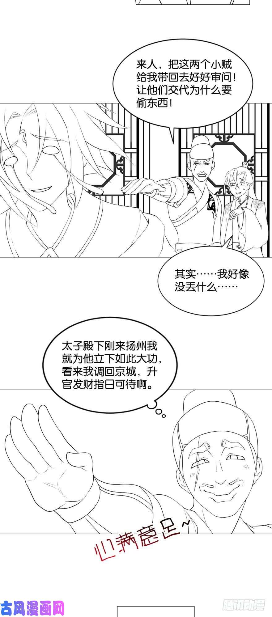 重生异世一条狗步步高升，指日可待