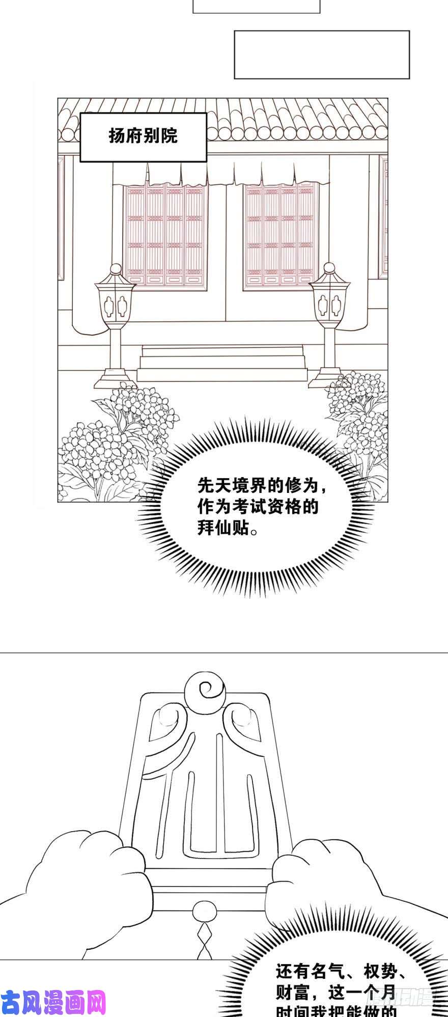 重生异世一条狗步步高升，指日可待