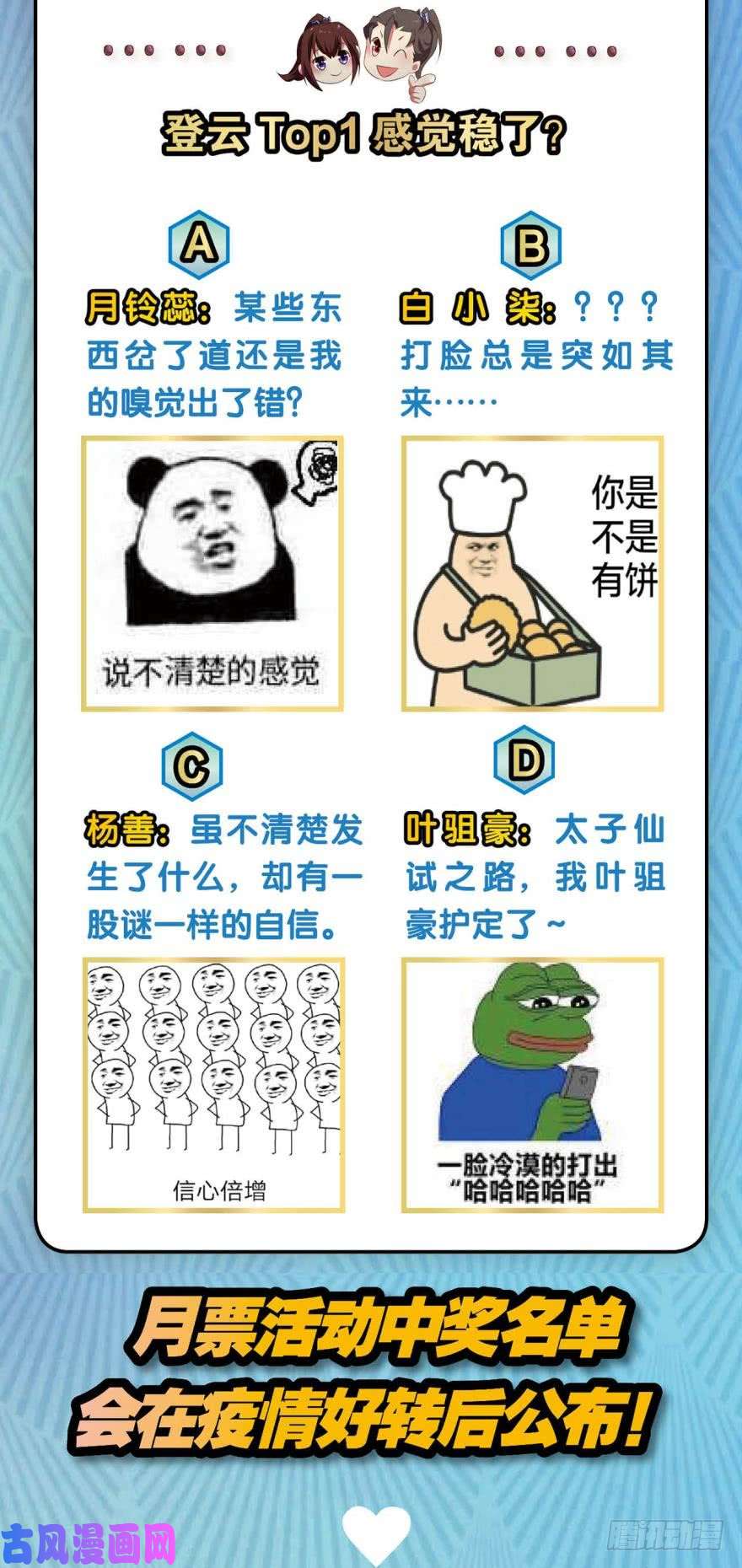 重生异世一条狗步步高升，指日可待