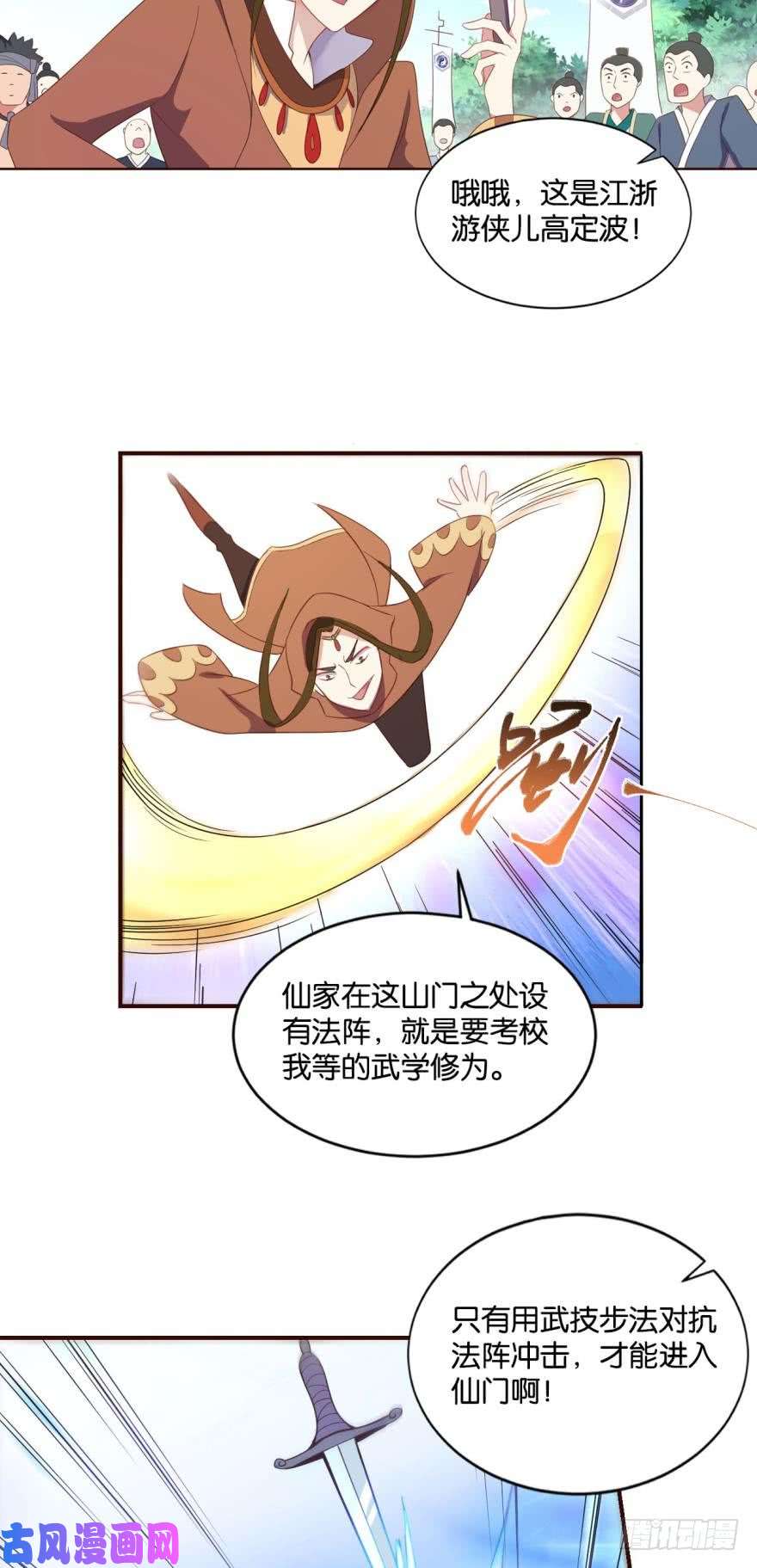 重生异世一条狗登云之路，先行一步