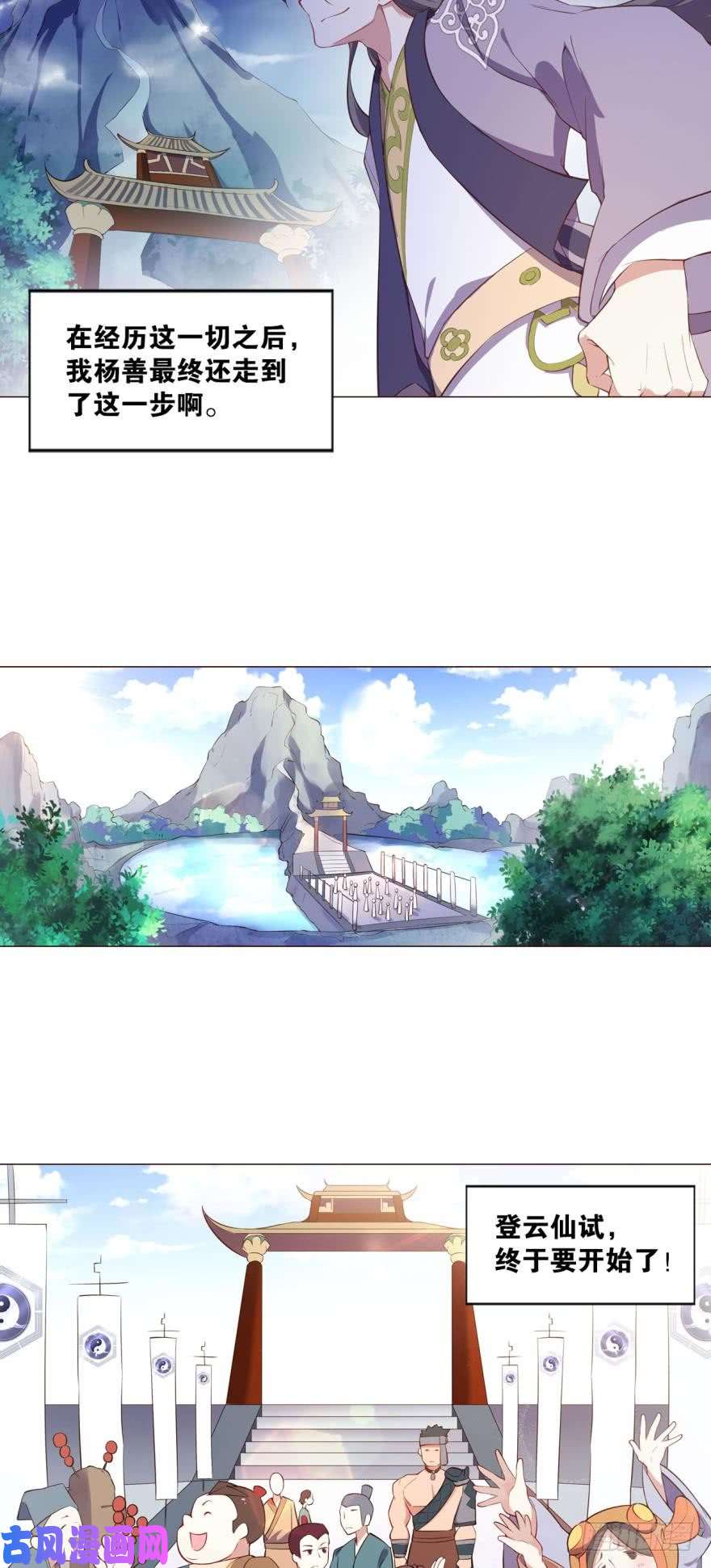 重生异世一条狗登云之路，先行一步