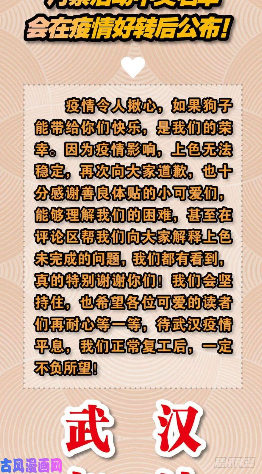 重生异世一条狗登云之路，先行一步