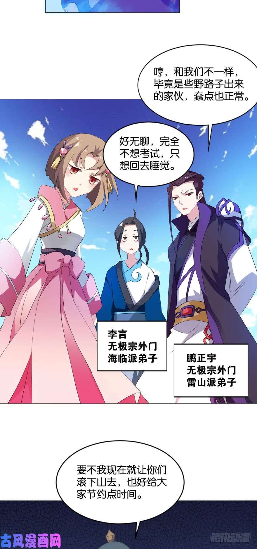 重生异世一条狗风云汇聚