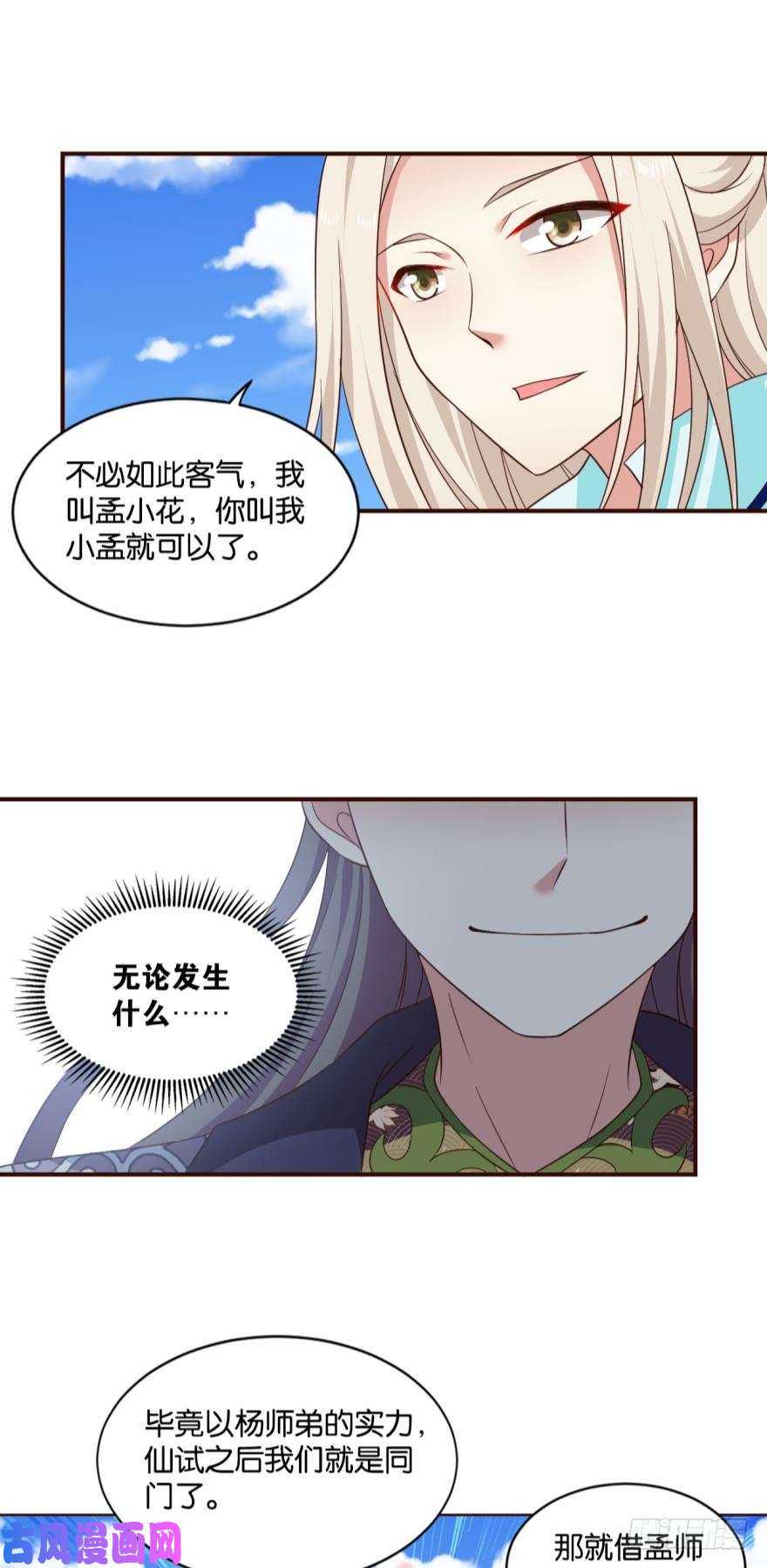 重生异世一条狗冬临秘境