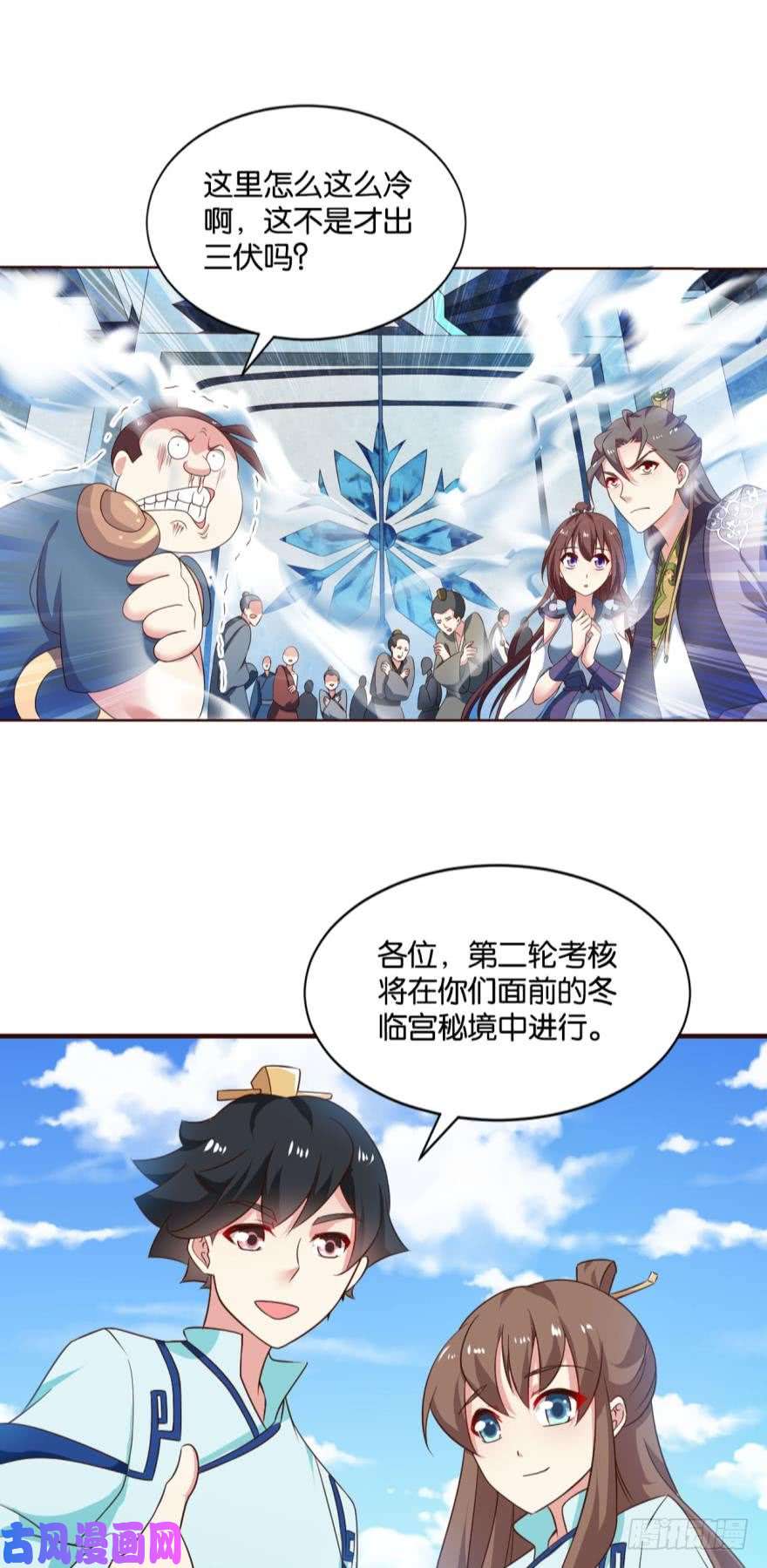 重生异世一条狗冬临秘境