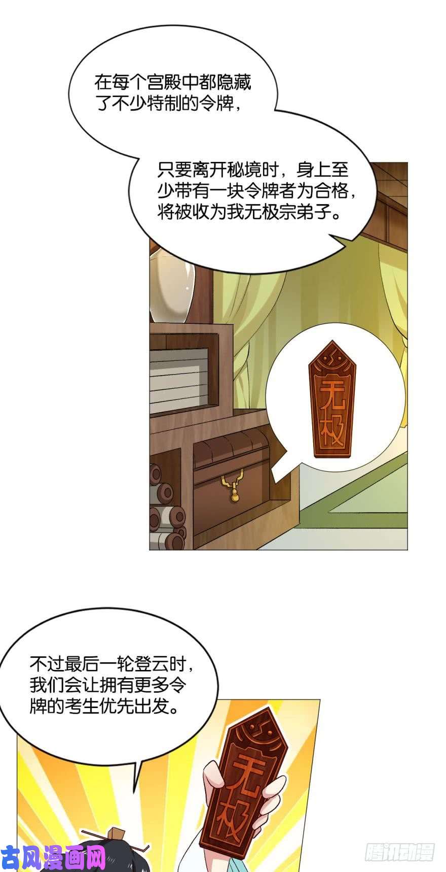 重生异世一条狗冬临秘境