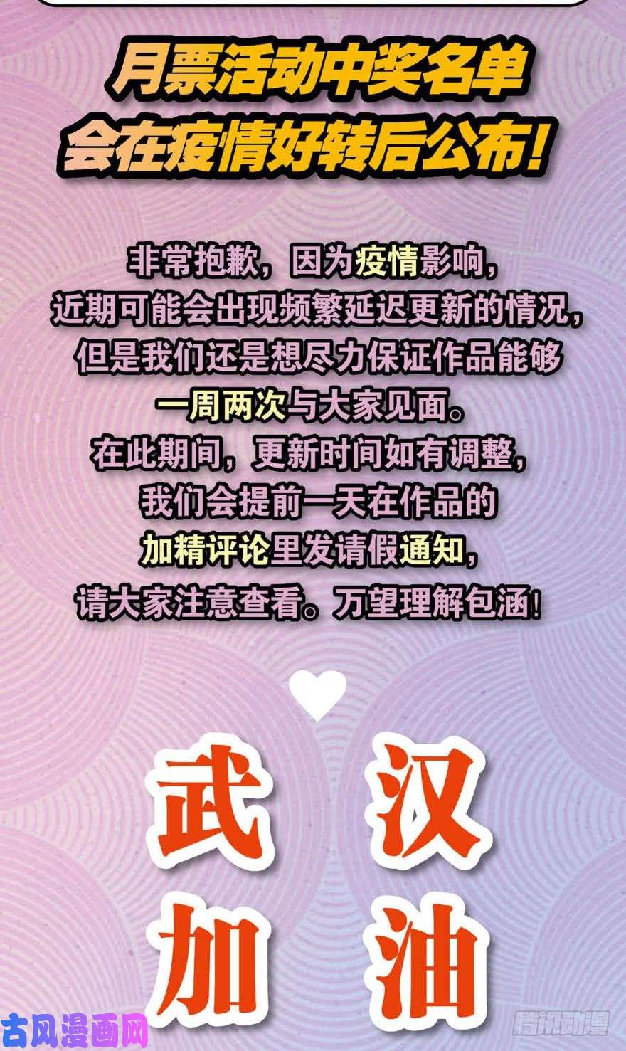重生异世一条狗冬临秘境