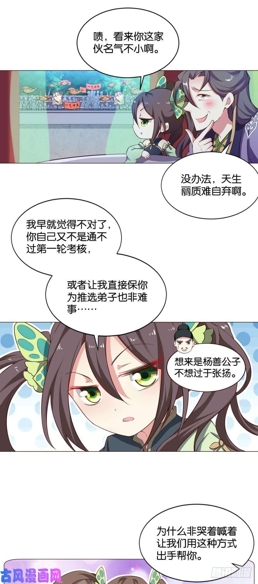 重生异世一条狗冬临秘境