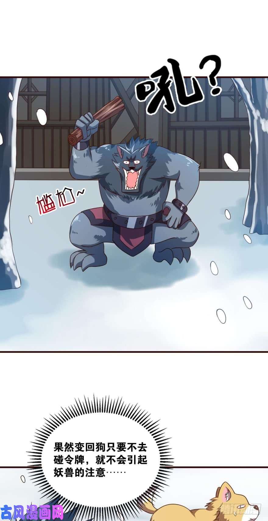 重生异世一条狗目标：淘汰全场