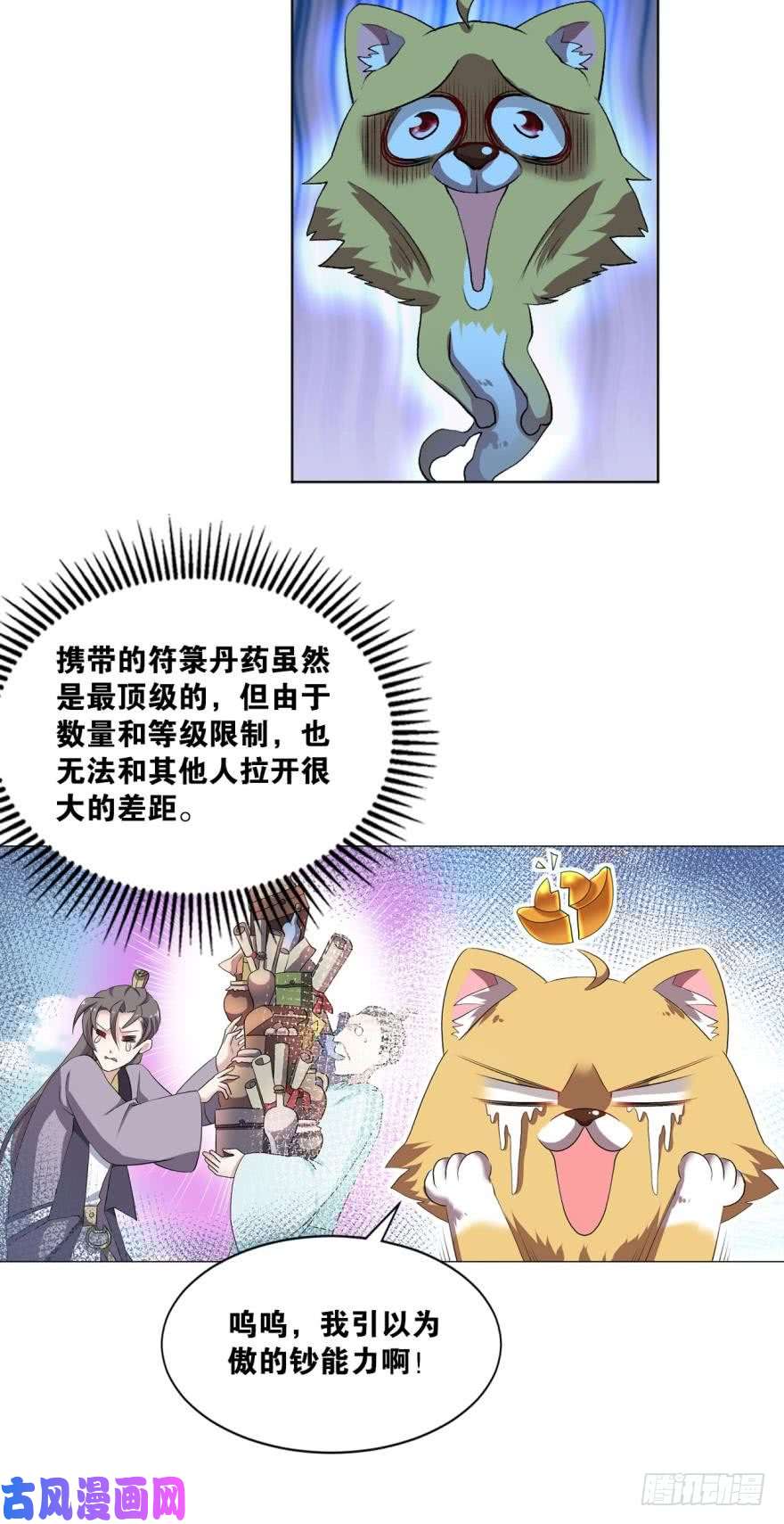 重生异世一条狗目标：淘汰全场