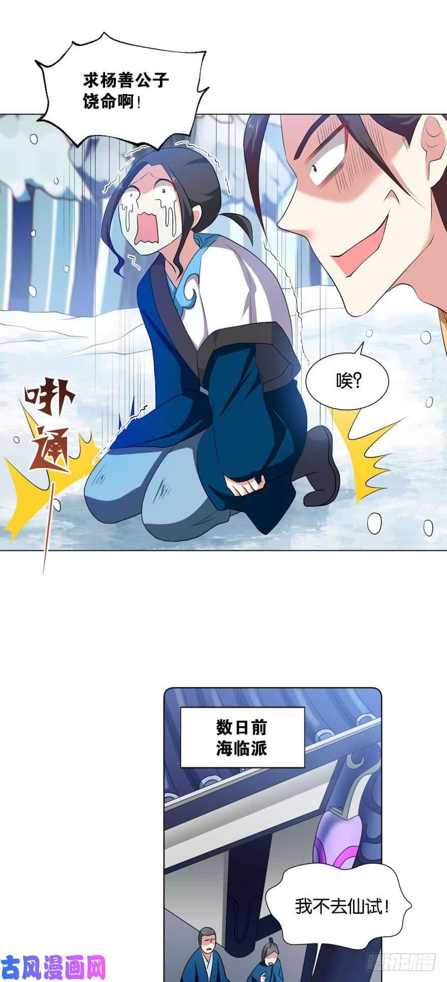 重生异世一条狗善良醇厚杨大哥